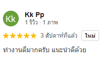 รีวิวลูกค้า SML 1